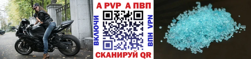 купить   Лысково  Alpha PVP СК КРИС 