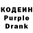 Codein напиток Lean (лин) Mykta Ryabushevski
