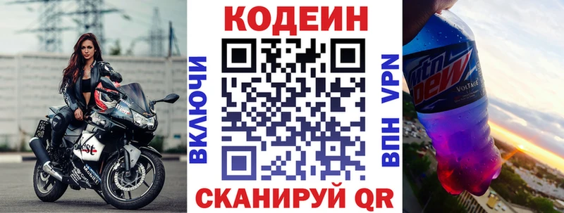 цена наркотик Лысково блэк спрут ссылки Codein Purple Drank
