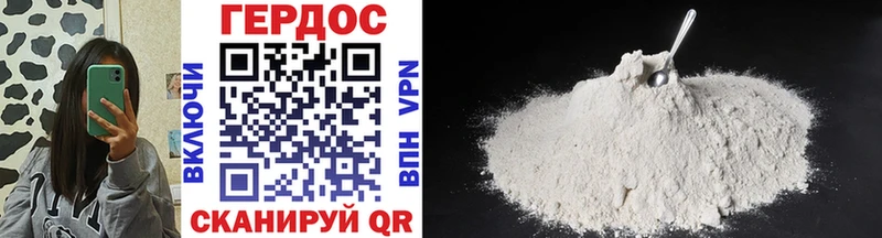 Героин Heroin Лысково