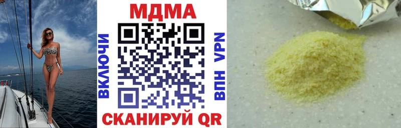 закладка Лысково МДМА crystal
